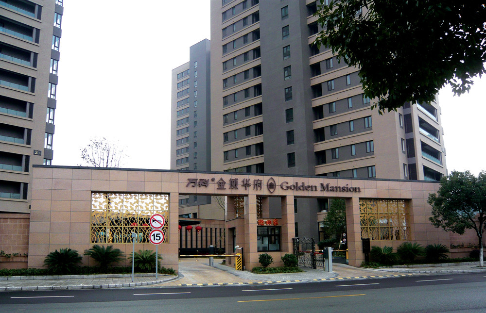 寧波萬(wàn)科金域華府