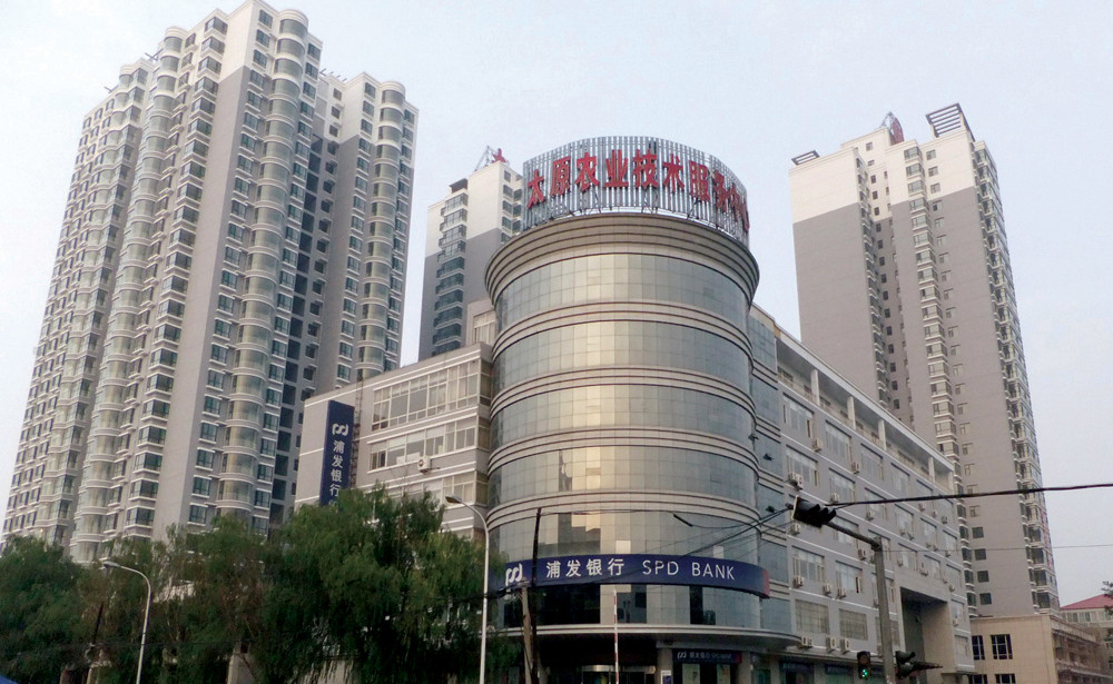 太原市浦發(fā)銀行興華街支行