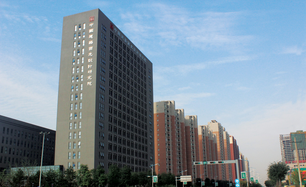中國建筑西北設(shè)計研究院