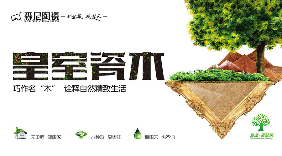 1501298090106933.jpg 皇室瓷木 形象畫9X5.jpg