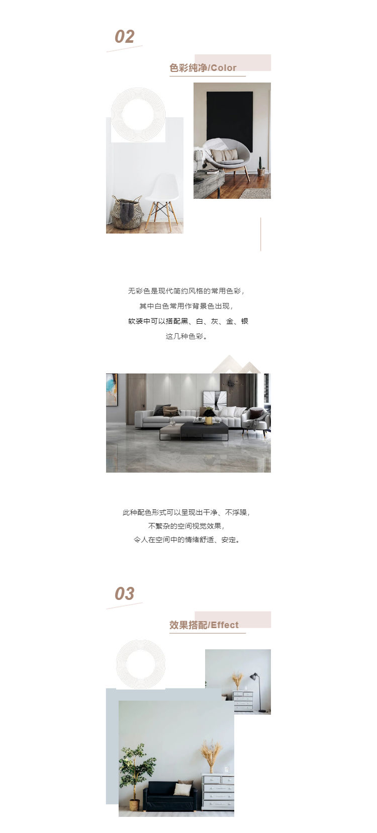 裝修秘籍_ 年輕人都喜愛(ài)的現(xiàn)代簡(jiǎn)約風(fēng)原來(lái)是這樣，你有被Get到嗎？_壹伴長(zhǎng)圖3.jpg