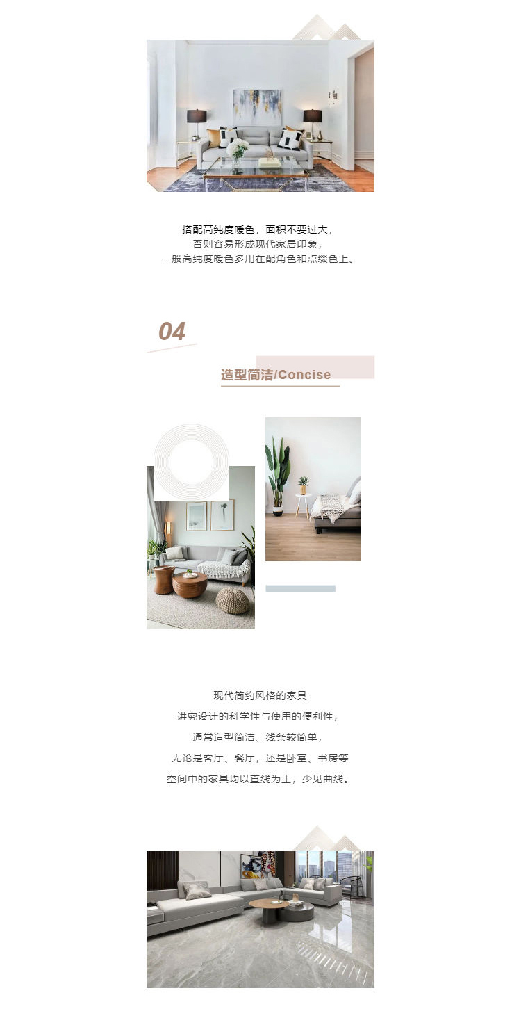 裝修秘籍_ 年輕人都喜愛(ài)的現(xiàn)代簡(jiǎn)約風(fēng)原來(lái)是這樣，你有被Get到嗎？_壹伴長(zhǎng)圖4.jpg