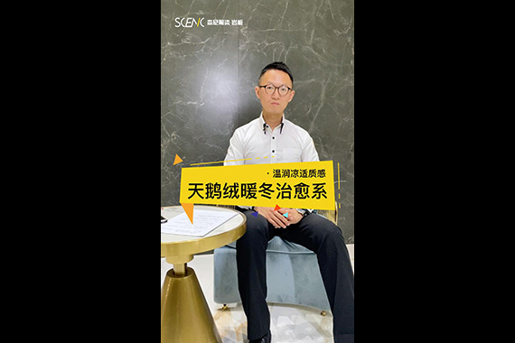 600x1200mm天鵝絨&middot;暖冬系列