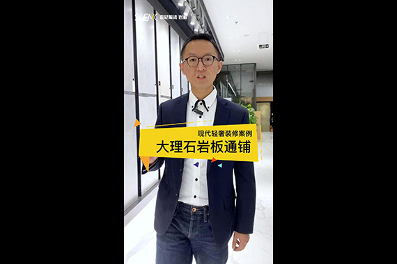 業(yè)主裝修實例：云霧灰