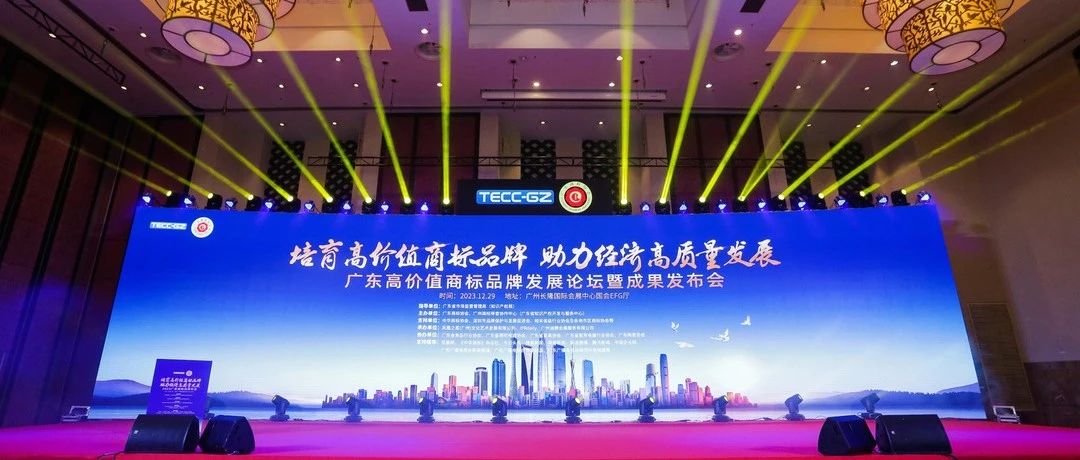 品牌力再升級(jí)！森尼成功入選&ldquo;高價(jià)值商標(biāo)品牌&rdquo;榜單